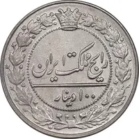 سکه 100 دینار 1326 - MS64 - محمدعلی شاه