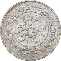 سکه 1000 دینار 1305 خطی - MS63 - رضا شاه