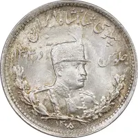 سکه 1000 دینار 1308 تصویری - ارور چرخش 45 درجه - MS65 - رضا شاه
