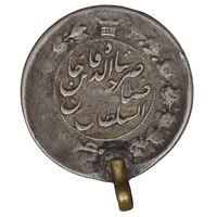 سکه 1 قران 1310 - VF - ناصرالدین شاه