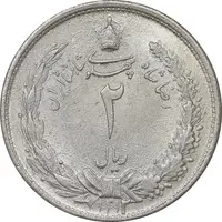 سکه 2 ریال 1312 - MS63 - رضا شاه