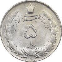 سکه 5 ریال 1328 - MS64  - محمد رضا شاه