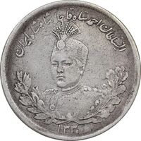 سکه 2000 دینار 1330 تصویری - VF35 - احمد شاه