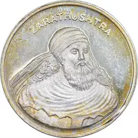 مدال نقره یادبود زرتشت پیامبر 10 گرمی - PF64
