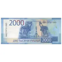 اسکناس 2000 روبل 2017 فدراسیون - تک - UNC63 - روسیه