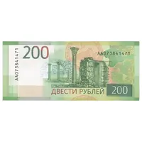 اسکناس 200 روبل 2017 فدراسیون - تک - UNC64 - روسیه