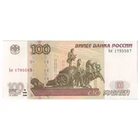 اسکناس 100 روبل 1997 فدراسیون - تک - UNC64 - روسیه