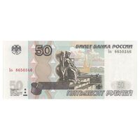 اسکناس 50 روبل 1997 فدراسیون - تک - UNC63 - روسیه