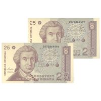 اسکناس 25 دینار 1991 جمهوری - جفت - UNC65 - کرواسی