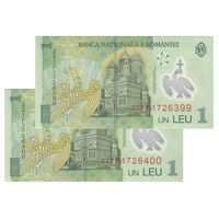 اسکناس 1 لئو 2018 جمهوری - جفت - UNC66 - رومانی