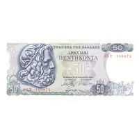 اسکناس 50 دراخما 1978 جمهوری سوم - تک - UNC65 - یونان