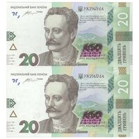اسکناس 20 هریونیا 2016 جمهوری - صد و شصتمین سالگرد تولد ایوان فرانکو - جفت - UNC63 - اوکراین