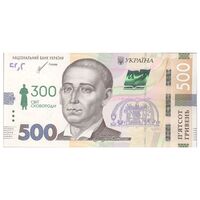 اسکناس 500 هریونیا 2021 جمهوری - سیصدمین سالگرد تولد گرگوری اسکوورودا - تک - UNC63 - اوکراین