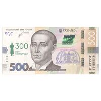 اسکناس 500 هریونیا 2021 جمهوری - سیصدمین سالگرد تولد گرگوری اسکوورودا - تک - UNC64 - اوکراین