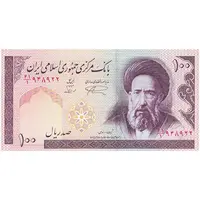 اسکناس 100 ریال (نمازی - نوربخش) شماره کوچک - فیلیگران الله - تک - UNC62 - جمهوری اسلامی