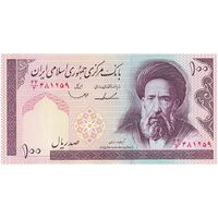 اسکناس 100 ریال (ایروانی - قاسمی) - تک - UNC63 - جمهوری اسلامی
