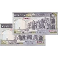اسکناس 500 ریال (ایروانی - قاسمی) فیلیگران فهمیده - جفت - UNC63 - جمهوری اسلامی
