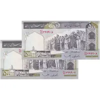 اسکناس 500 ریال (ایروانی - قاسمی) فیلیگران فهمیده - جفت - UNC63 - جمهوری اسلامی