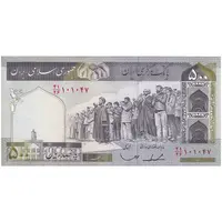 اسکناس 500 ریال (ایروانی - قاسمی) فیلیگران الله - شماره بزرگ - تک - UNC61 - جمهوری اسلامی