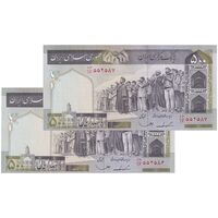 اسکناس 500 ریال (ایروانی - قاسمی) فیلیگران الله - شماره کوچک - جفت - UNC64 - جمهوری اسلامی