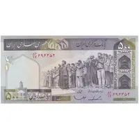 اسکناس 500 ریال (ایروانی - قاسمی) فیلیگران الله - شماره کوچک - تک - UNC63 - جمهوری اسلامی