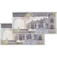 اسکناس 500 ریال (نوربخش - قاسمی) - جفت - UNC64 - جمهوری اسلامی