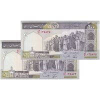 اسکناس 500 ریال (نوربخش - قاسمی) - جفت - UNC62 - جمهوری اسلامی
