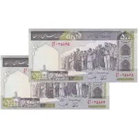 اسکناس 500 ریال (نوربخش - قاسمی) - جفت - UNC62 - جمهوری اسلامی