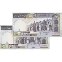 اسکناس 500 ریال (نوربخش - عادلی) امضاء کوچک - شماره کوچک - جفت - UNC63 - جمهوری اسلامی