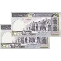 اسکناس 500 ریال (جعفری - شیبانی) - شماره کوچک - جفت - UNC64 - جمهوری اسلامی