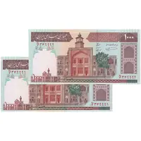 اسکناس 1000 ریال (نمازی - نوربخش) با مسجد الاقصی - جفت - UNC64 - جمهوری اسلامی