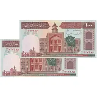 اسکناس 1000 ریال (ایروانی - قاسمی) فیلیگران الله - شماره بزرگ - جفت - UNC63 - جمهوری اسلامی