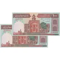 اسکناس 1000 ریال (ایروانی - قاسمی) فیلیگران بدون خط یقه - جفت - AU58 - جمهوری اسلامی