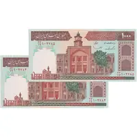 اسکناس 1000 ریال (ایروانی - قاسمی) فیلیگران بدون خط یقه - جفت - UNC64 - جمهوری اسلامی