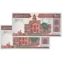 اسکناس 1000 ریال (محمدخان - عادلی) شماره کوچک - نخ کامپیوتری - جفت - UNC64 - جمهوری اسلامی