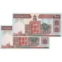 اسکناس 1000 ریال (محمدخان - نوربخش) - جفت - UNC64 - جمهوری اسلامی