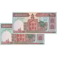 اسکناس 1000 ریال (نمازی - نوربخش) فیلیگران فهمیده با خط یقه - جفت - UNC62 - جمهوری اسلامی