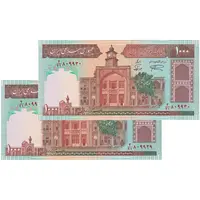 اسکناس 1000 ریال (نمازی - نوربخش) فیلیگران فهمیده بدون خط یقه - جفت - UNC63 - جمهوری اسلامی
