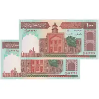 اسکناس 1000 ریال (ایروانی - قاسمی) فیلیگران فهمیده با خط یقه - جفت - UNC64 - جمهوری اسلامی
