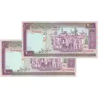 اسکناس 2000 ریال (محمدخان - نوربخش) شماره بزرگ - نخ کامپیوتری - جفت - UNC64 - جمهوری اسلامی