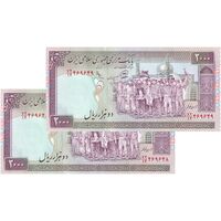 اسکناس 2000 ریال (محمدخان - عادلی) - جفت - UNC64 - جمهوری اسلامی