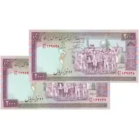 اسکناس 2000 ریال (نمازی - نوربخش) فیلیگران فهمیده - نخ نستعلیق - جفت - UNC64 - جمهوری اسلامی