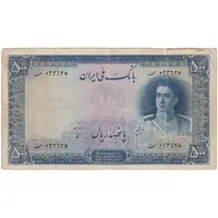 اسکناس 500 ریال سری اول - تک - F15 - محمد رضا شاه