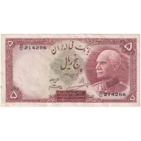 اسکناس 5 ریال پشت لاتین - با مهر همرنگ- تک - EF45 - رضا شاه