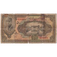 اسکناس 50 ریال کلاه بزرگ (خسروی - هژیر) - تک - VG - رضا شاه