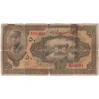اسکناس 50 ریال کلاه بزرگ (خسروی - هژیر) - تک - VG - رضا شاه