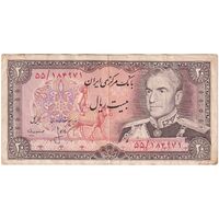 اسکناس 20 ریال (انصاری - مهران) ریال باز - تک - EF45 - محمد رضا شاه