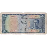 اسکناس 500 ریال سری سوم - تک - F12 - محمد رضا شاه
