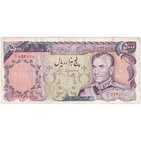 اسکناس 5000 ریال (یگانه - خوش کیش) - تک - VF35 - محمد رضا شاه