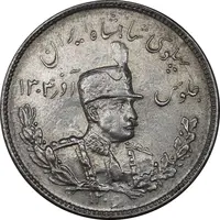 سکه 2000 دینار 1306 تصویری - ضرب تهران - MS62 - رضا شاه